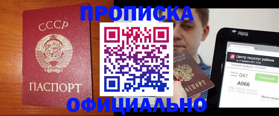 временная регистрация гарантия в Малоярославце
