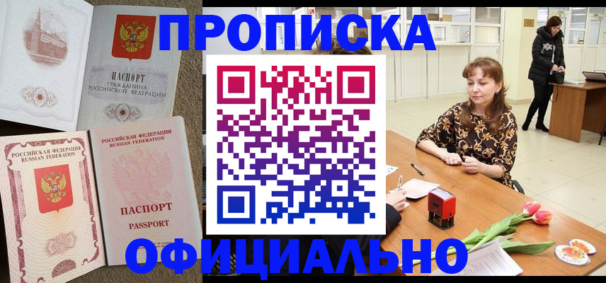 временная регистрация в квартире в Малоярославце