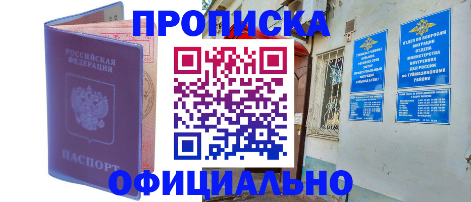 прописка регистрация в Малоярославце