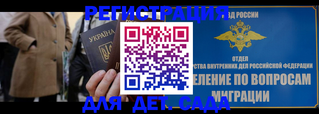 прописка ребенка в Малоярославце