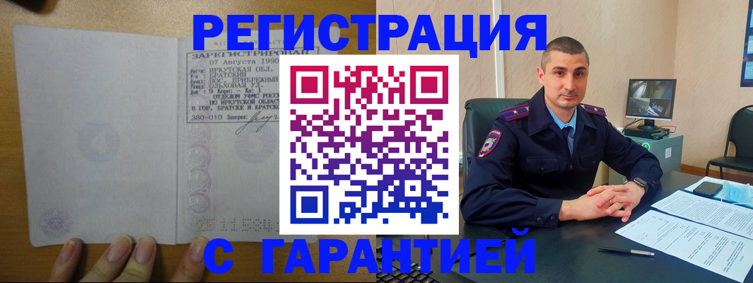 прописка штамп в Малоярославце