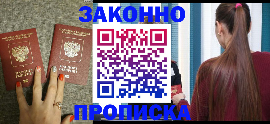 временная регистрация гарантия в Малоярославце