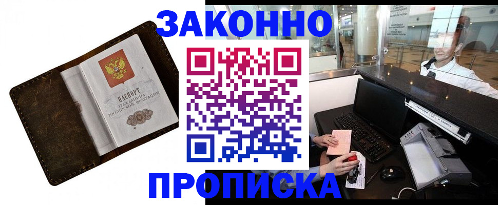 прописка для военкомата в Малоярославце