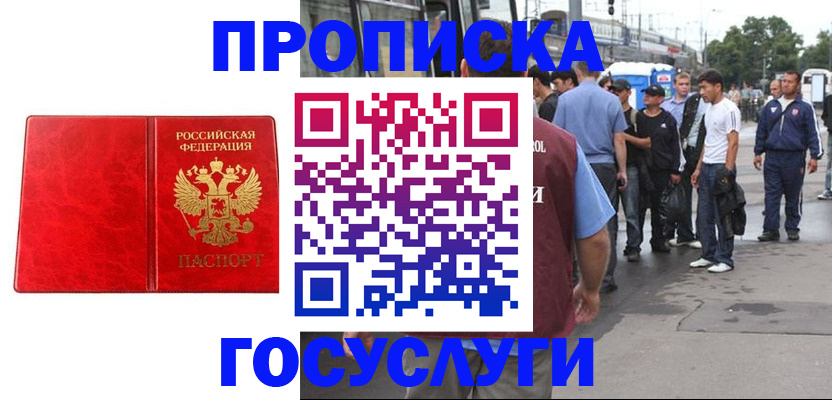 прописка для кредита в Малоярославце