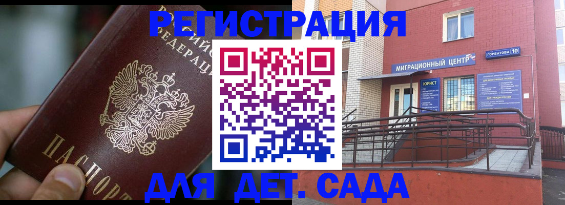 временная регистрация законно в Малоярославце