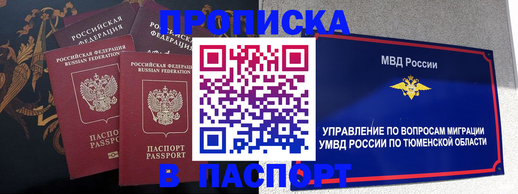 пропишу в квартире в Малоярославце