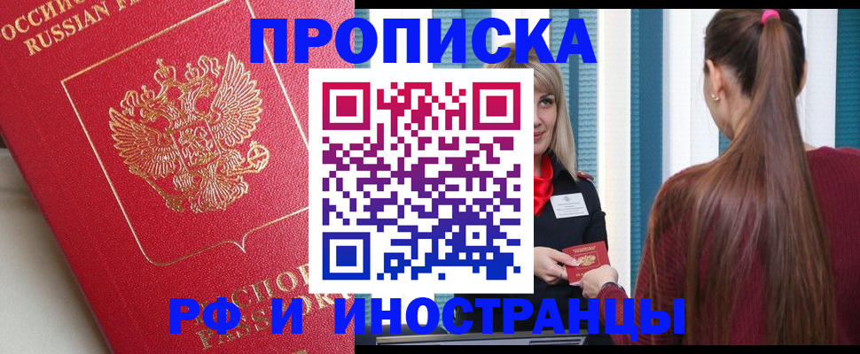 прописка в квартире в Малоярославце