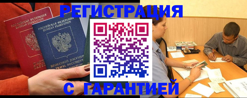 прописка паспорт в Малоярославце