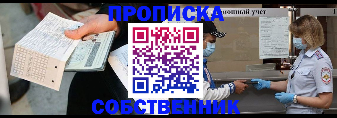 временная регистрация надежно в Малоярославце
