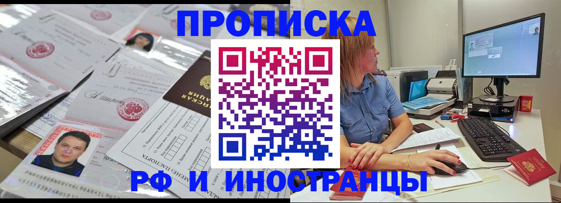 временная регистрация законно в Малоярославце